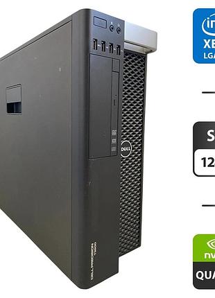 Рабочая станция dell precision t3600 tower / intel xeon e5-1650 (6 (12) ядер по 3.2 - 3.8 ghz) / 16 gb ddr3 / 128 gb ssd / nvidia