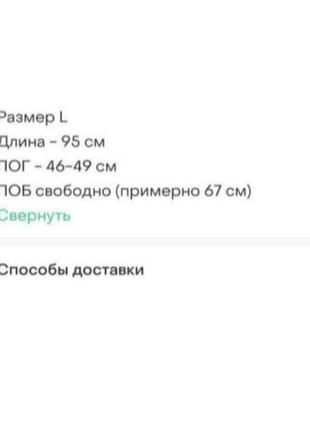 Платье 👗****** 3