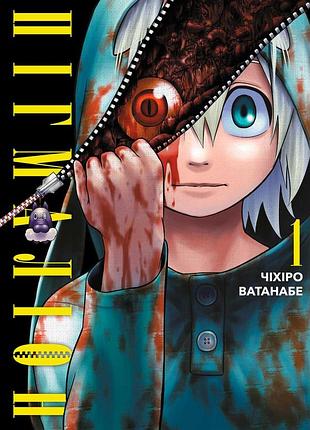 Пигмалион. том 1