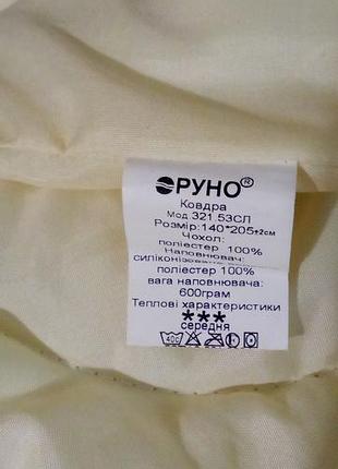 Ковдра руно 140 на 200 см
