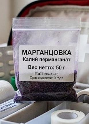Аптечка вага 50 грамів