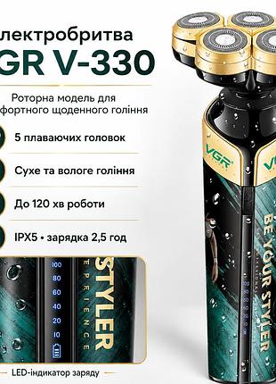 Роторная электробритва для влажного и сухого бритья, usb, vgr v-330, черный / мужская бритва аккумуляторная