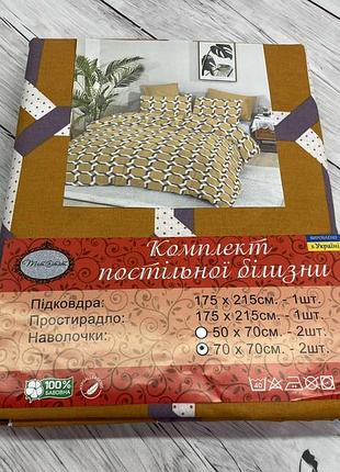 Комплект постельного белья