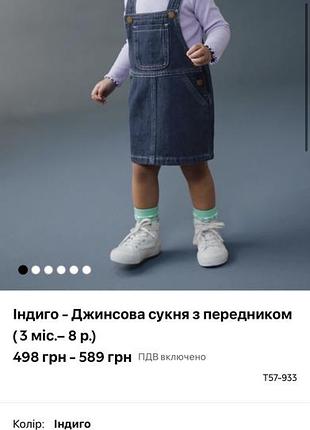 Джинсовий сарафан next 3