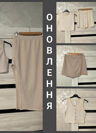 Костюм, шорти, джинси, сукня ( s , m , l , xl, xxl )