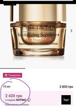 Оригінал. estée lauder revitalizing supreme+ youth power creme денний зміцнюючий крем-ліфтінг для розгладження та роз'яснення шкіри 👉🏻обʼєм 50 мл 3