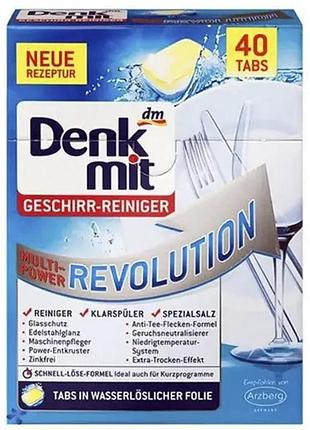Таблетки для посудомийної машини denkmit multi-power revolution, 40 капсул, 850 г