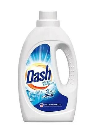 Гель для стирки универсальный dash alpen frische 1,1 л, 20 стирок.