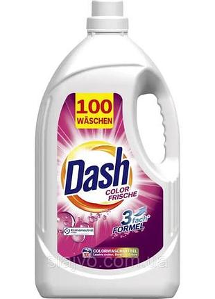 Гель для стирки цветных вещей dash color frische 5л, 100 стирок