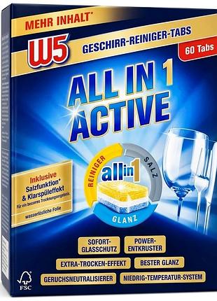 Таблетки для посудомоечной машины w5 all in 1 active 1275 г 60 шт
