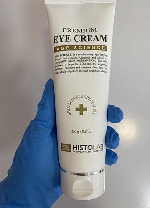 Premium eye cream / крем для шкіри навколо очей з пептидним комплексом histolab