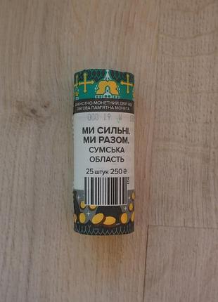 2026 монети нбу ми сильні ми разом сумська область зсу ролик області україни