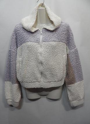 Женская теплая короткая флисовая кофта тедди love+joy ukr 48-50 р,006ff (только в указанном размере, только 1 шт)