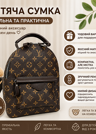 Женский мини рюкзак прогулочный под луи витон, рюкзачок для девушек 1240 коричневый