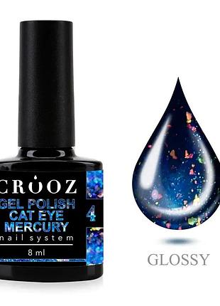 Crooz гель-лак cat mercury № 04 8 мл, шт