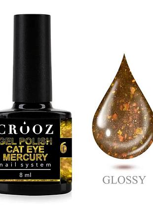 Crooz гель-лак cat mercury № 06 8 мл, шт