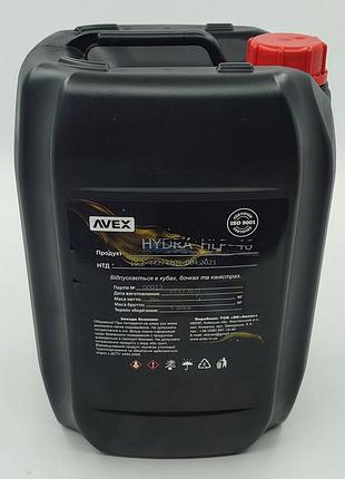Олива гідравлічна hydra hlp46 20l avex