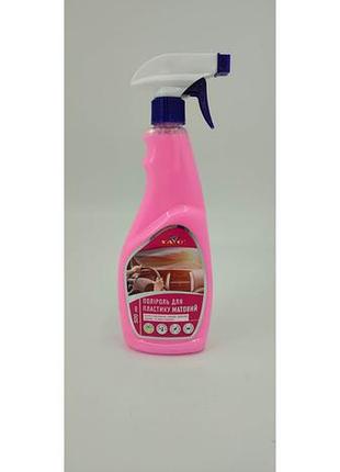 Поліроль для пластика матовий 500ml триггер
