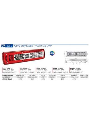 Ліхтар задній lc9 led лівий роз'єм amp з боку volvo 01.12-/ rvi e6 12/2017-
