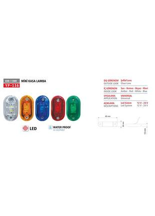 Ліхтар габарит led жовтий