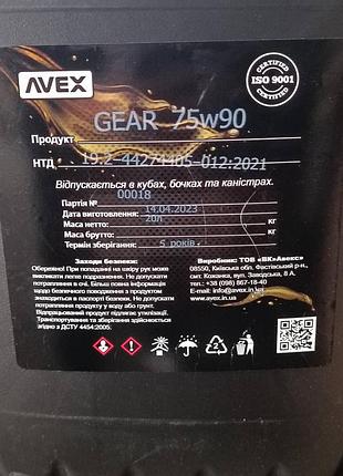 Олива трансмісійна коробка+міст 75w90 gear 20l gl4/5 e2/6 avex