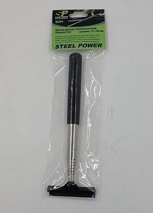 Щітка ручна телескопічна волозгін 212-980 мм зелена steel power