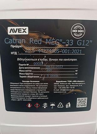 Охолоджуюча рідина-33с 20кг mge g12+ антифриз червоний avex