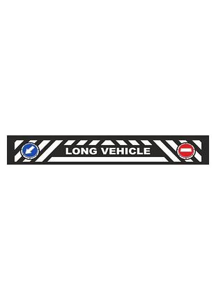Бризговик причепний 350x2400 long vehicle