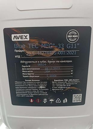Охолоджуюча рідина-33с 20кг mge антифриз синій avex