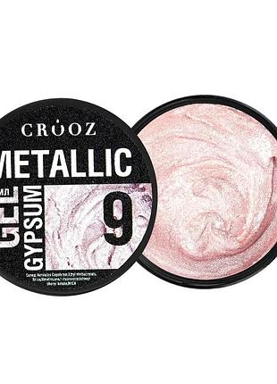 Гель для дизайну metallic gel gypsum №09 5г, шт