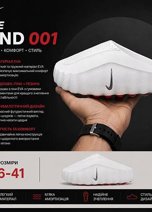 Жіночі шльопанці nike mind 001 білі, eva, найк майнд 001, на літо стильні шльопанці для відпочинку та повсякденного носіння