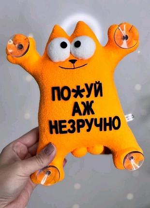 Кіт саймон ручна робота