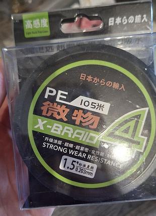 Плетений шнур для риболовлі ygk x-braid upgrade x4 #1.5 0.203 мм 105 м