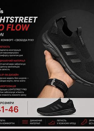 Мужские мокасины adidas lightstreet pro flow slip-on черные, сетка, адидас лайт стрит про флоу слипсон, на весну, лето, без шнурко 42(27.5см)