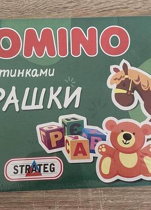 Дитяче доміно з картинками strateg "іграшки" настільна розвивальна гра