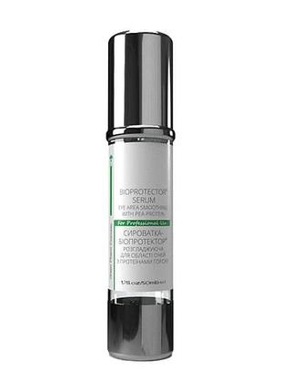 Розгладжувальна сироватка-біопротектор для шкіри навколо очей green pharm cosmetic bioprotector serum eye area ph 5.5 з протеїнами гороху