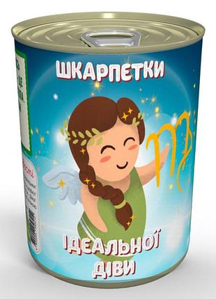 Консервированные носки идеальная дева - левая и правая носки для любителей наряду