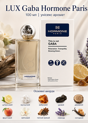 Унисекс аромат по мотивам gaba hormone paris 100 мл
