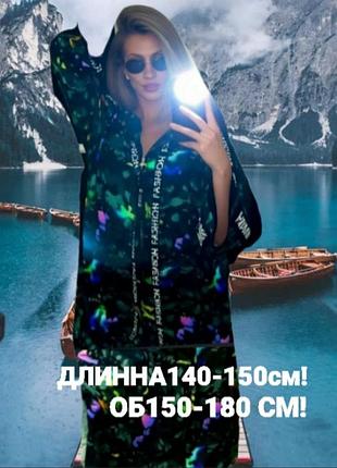❗на жару❗в пол
сукня-кардиган великого розміру