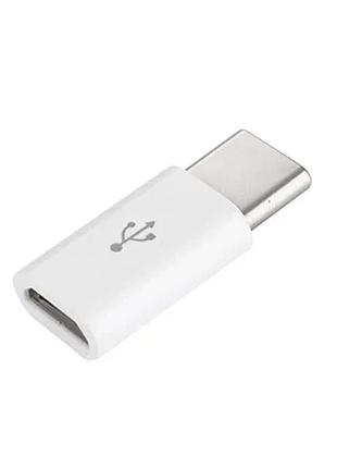 Перехідник з type-c (8 mm) на micro / для захищених телефонів / білий