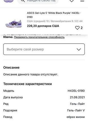 Кроссовки asics 10