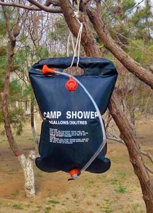Переносной душ camp shower душ для кемпинга