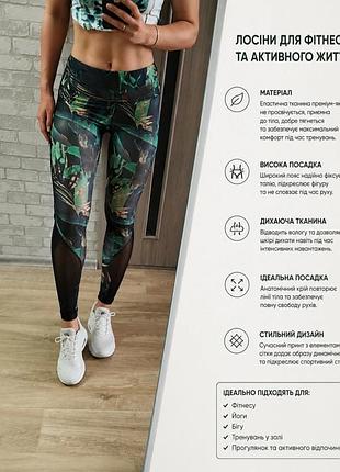 Лосины спортивные workout