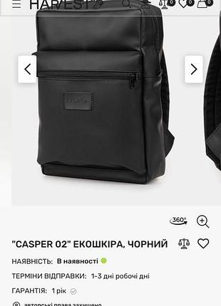 Рюкзак harvest casper