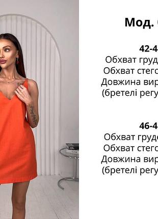 Платье на лето 7