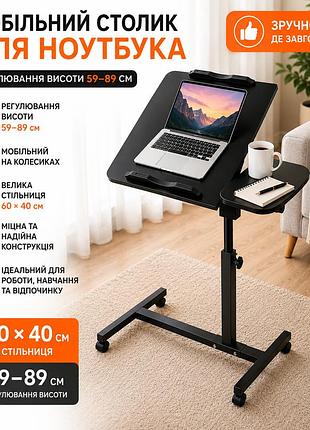 Столик с регулировкой высоты 60×40×59 89 см прикроватный столик на колесиках grant стол для ноутбука черный