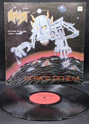 Колекційне! ария – 1989 – игра с огнем – мелодия – ссср