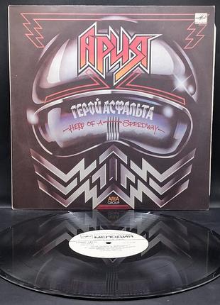 Ария - герой асфальта / платье /винил /vinyl /vintage