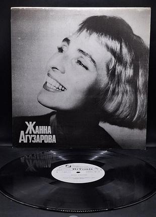 Коллекционное издание альбома жанны агузаровавой 1991 /платовка /винил /vinyl /vintage
