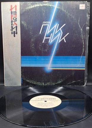 Пикник – иероглиф - 1989 /платівка /вініл /vinyl /vintage